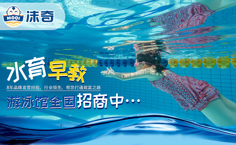 创业开一家婴儿游泳馆不会这几点，风险将会特别的大(图1)
